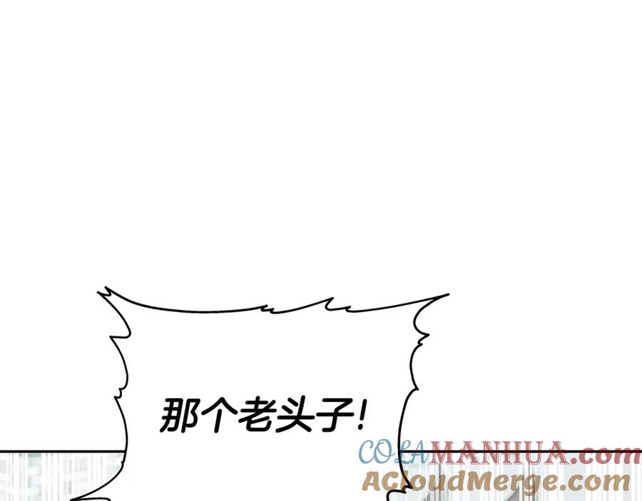 《暴躁龙王的重来人生》第2话 迎来新生 第145页
