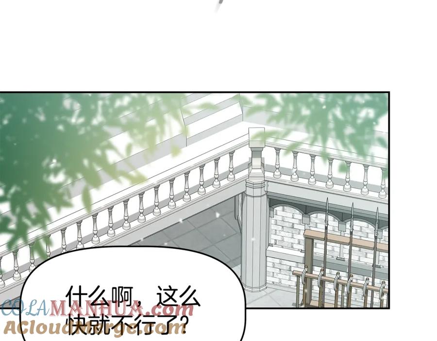 《暴躁龙王的重来人生》第2话 迎来新生 第85页
