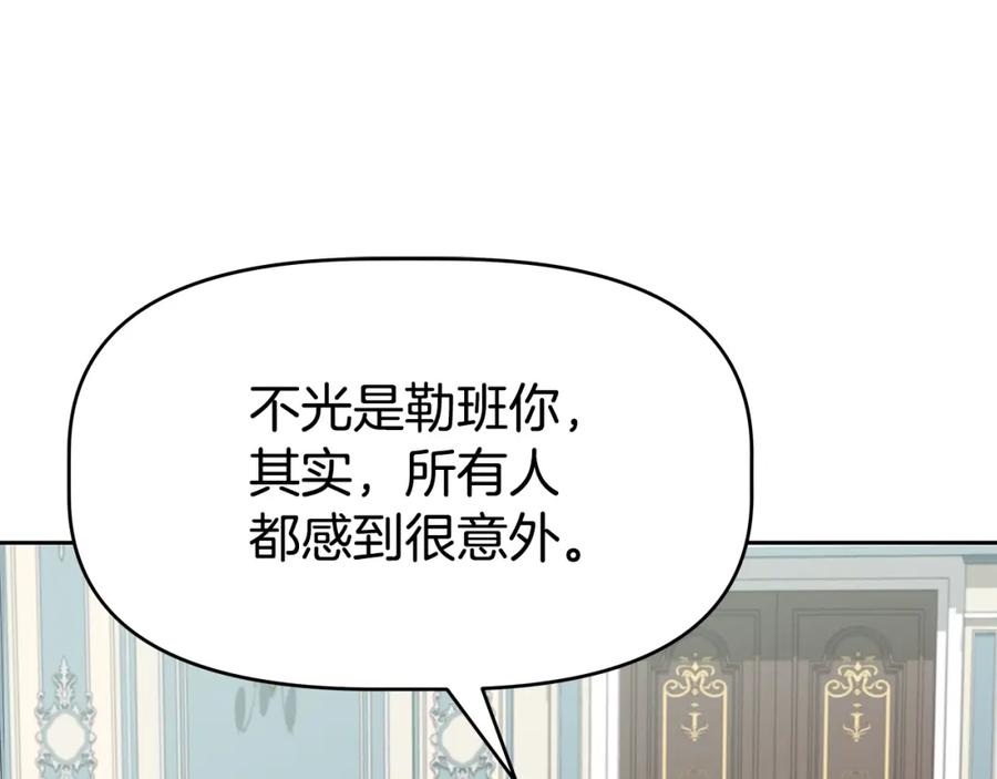 《暴躁龙王的重来人生》第2话 迎来新生 第66页
