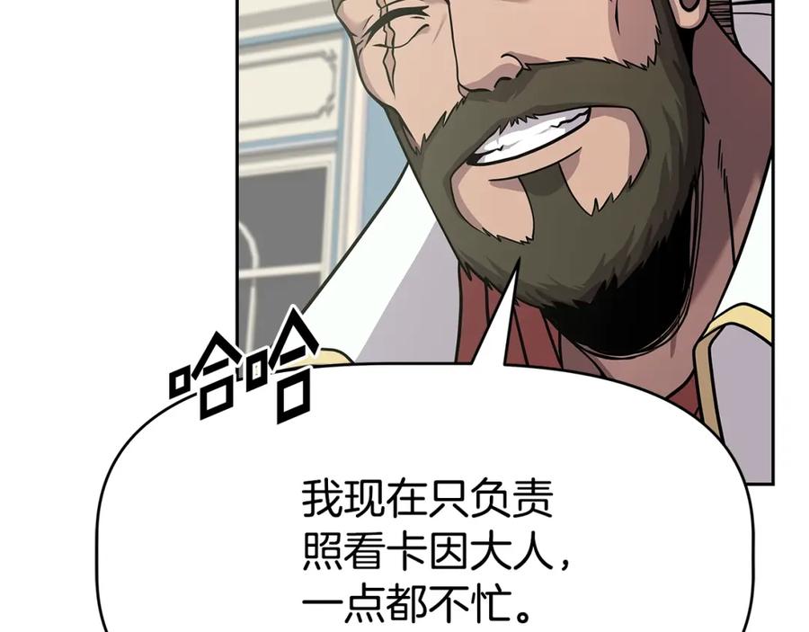《暴躁龙王的重来人生》第2话 迎来新生 第62页