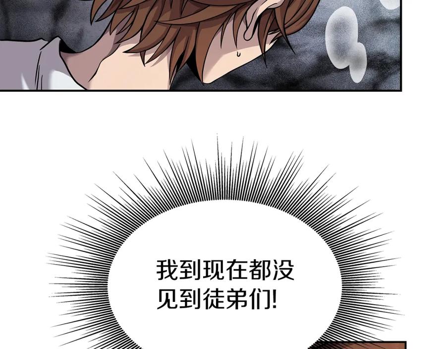 《暴躁龙王的重来人生》第2话 迎来新生 第18页