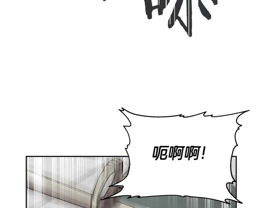 《暴躁龙王的重来人生》第2话 迎来新生 第83页