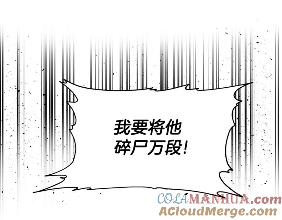 《暴躁龙王的重来人生》第2话 迎来新生 第149页
