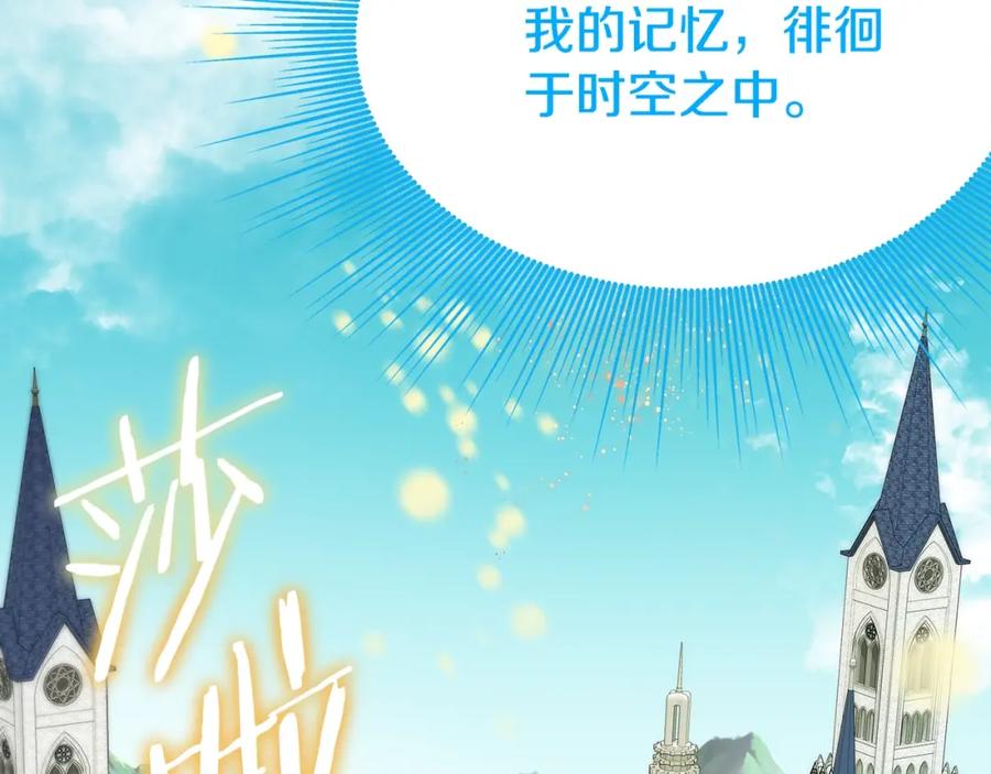 《暴躁龙王的重来人生》第2话 迎来新生 第4页