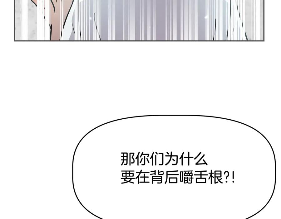 《暴躁龙王的重来人生》第2话 迎来新生 第95页