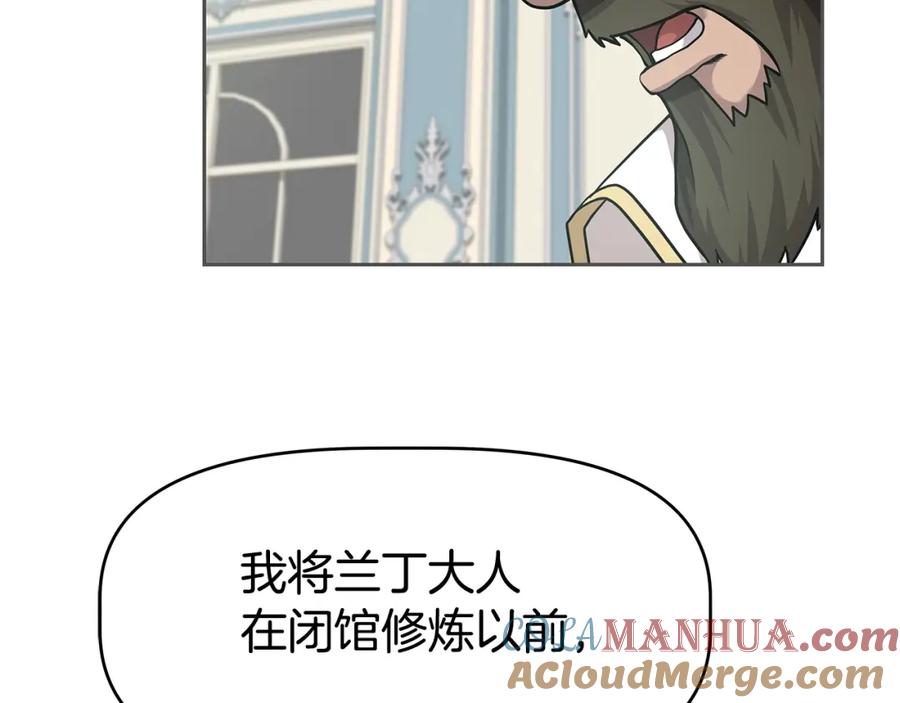 《暴躁龙王的重来人生》第2话 迎来新生 第69页