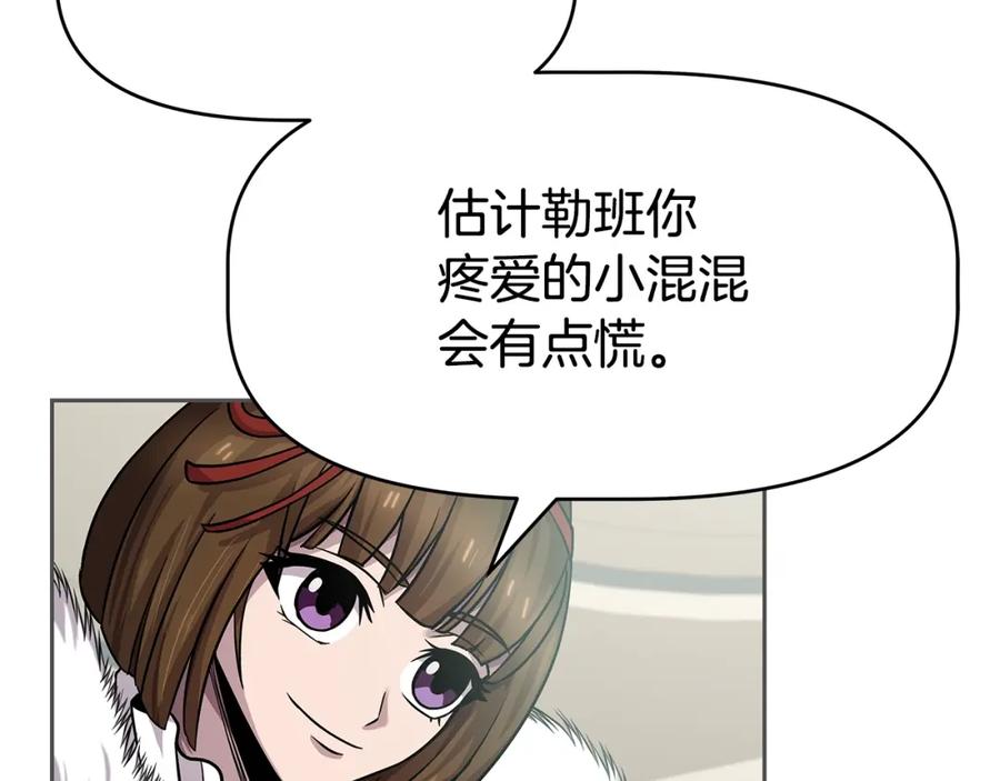 《暴躁龙王的重来人生》第2话 迎来新生 第74页