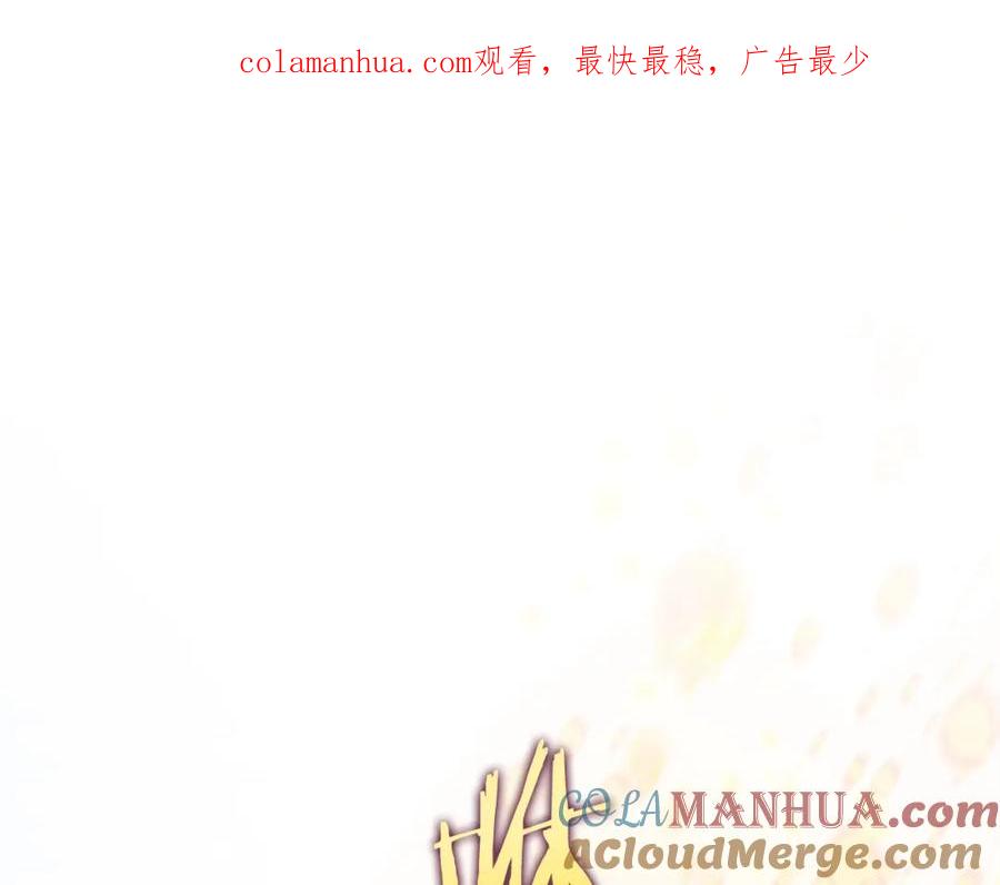 《暴躁龙王的重来人生》第2话 迎来新生 第1页