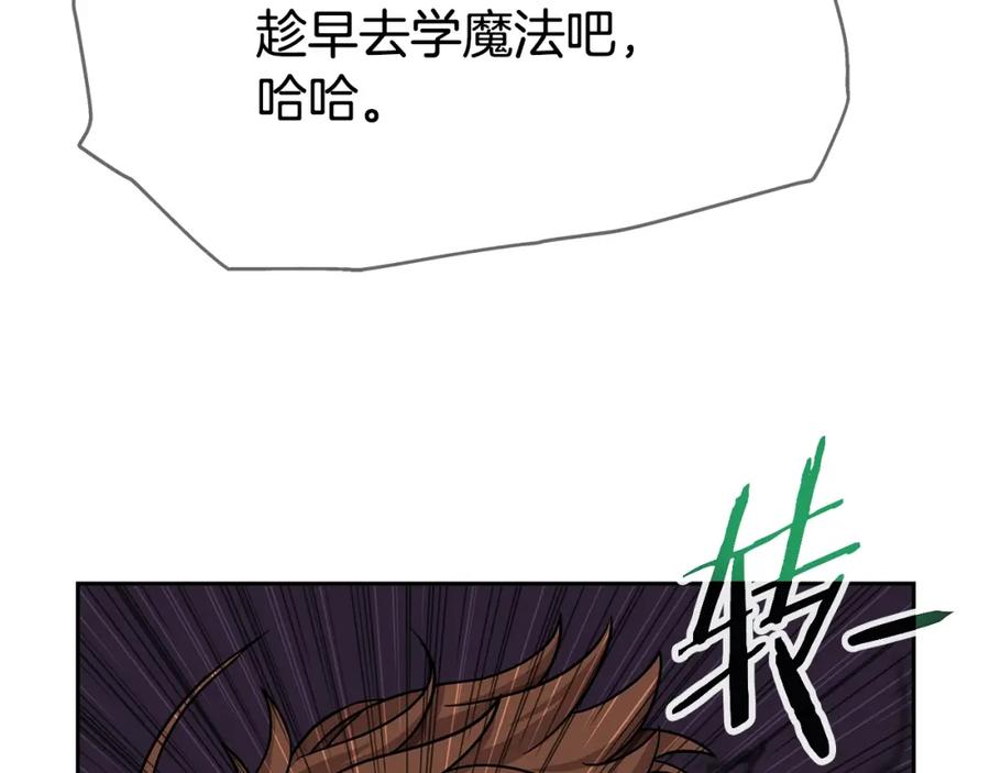 《暴躁龙王的重来人生》第2话 迎来新生 第32页