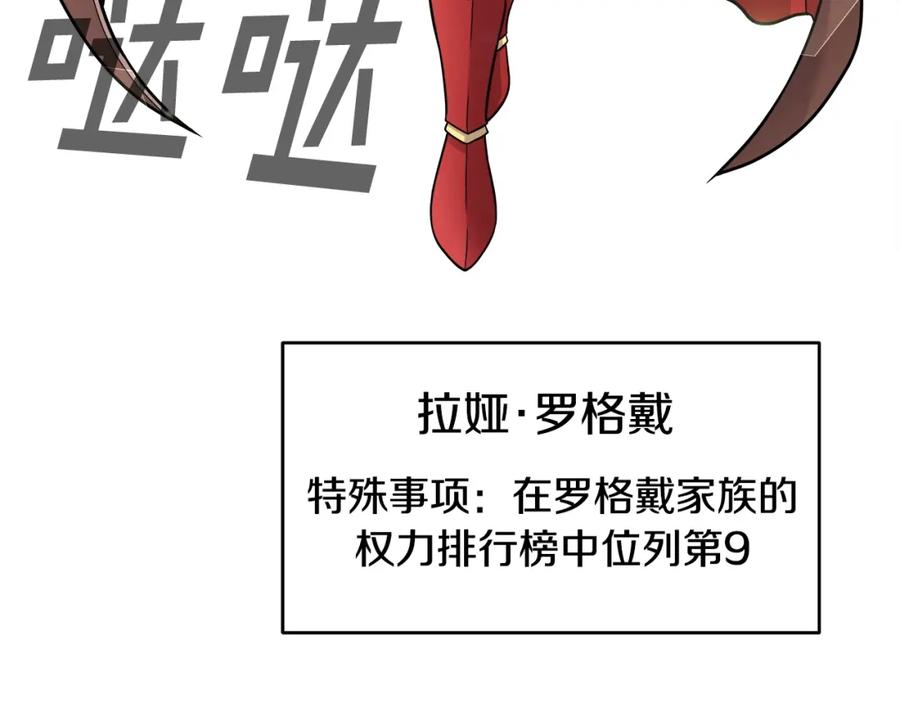 《暴躁龙王的重来人生》第2话 迎来新生 第54页