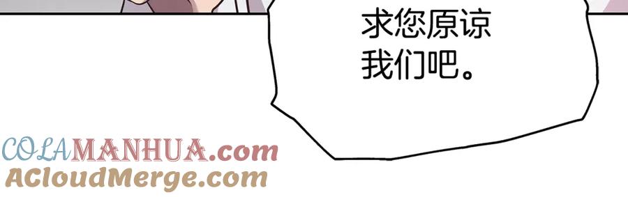 《暴躁龙王的重来人生》第2话 迎来新生 第89页