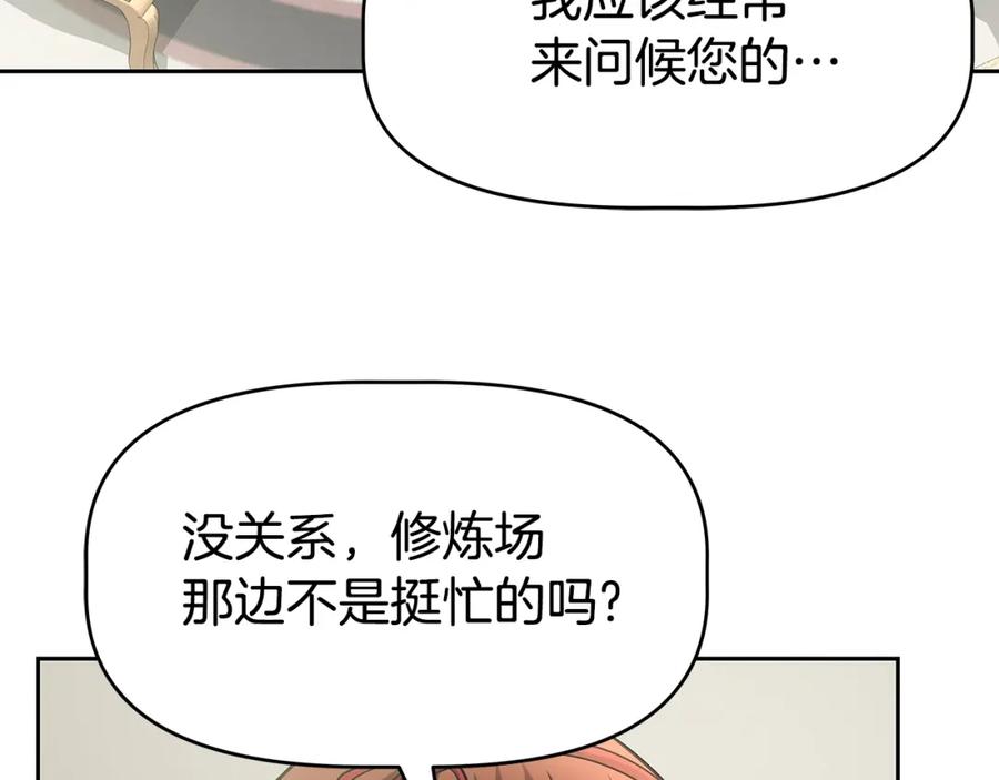 《暴躁龙王的重来人生》第2话 迎来新生 第59页