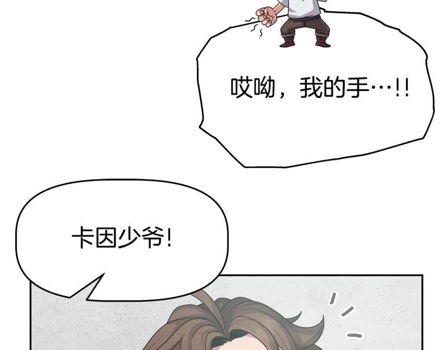 《暴躁龙王的重来人生》第2话 迎来新生 第131页