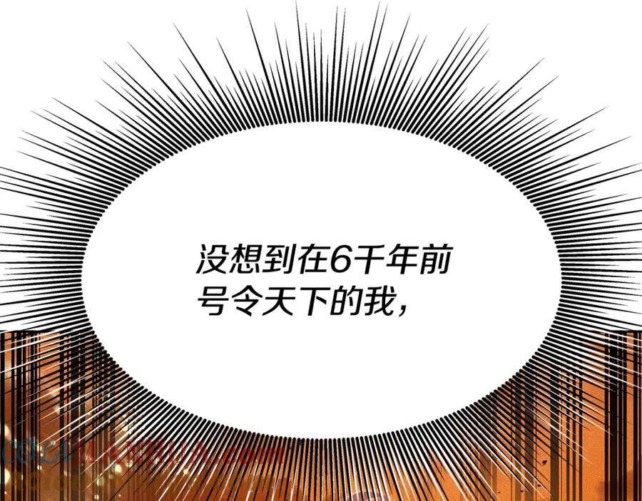 《暴躁龙王的重来人生》第2话 迎来新生 第121页