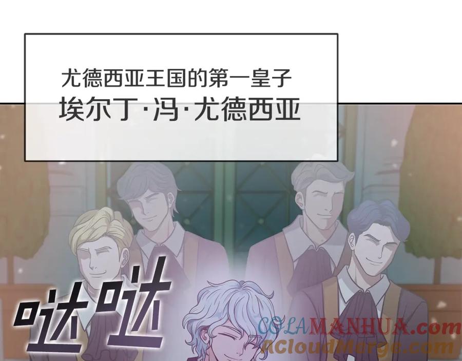 《暴躁龙王的重来人生》第2话 迎来新生 第153页