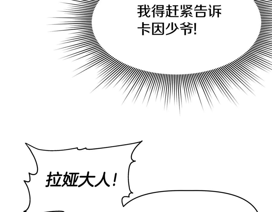 《暴躁龙王的重来人生》第2话 迎来新生 第79页