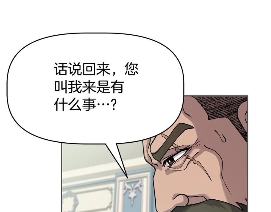 《暴躁龙王的重来人生》第2话 迎来新生 第68页