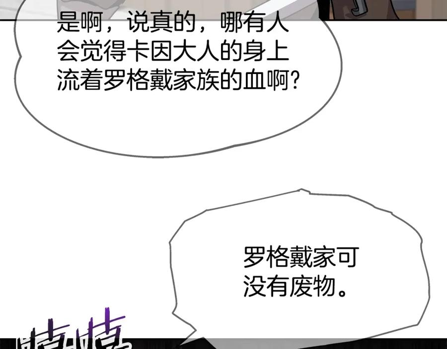 《暴躁龙王的重来人生》第2话 迎来新生 第30页