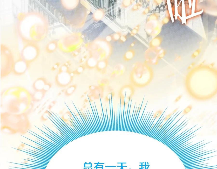《暴躁龙王的重来人生》第2话 迎来新生 第6页