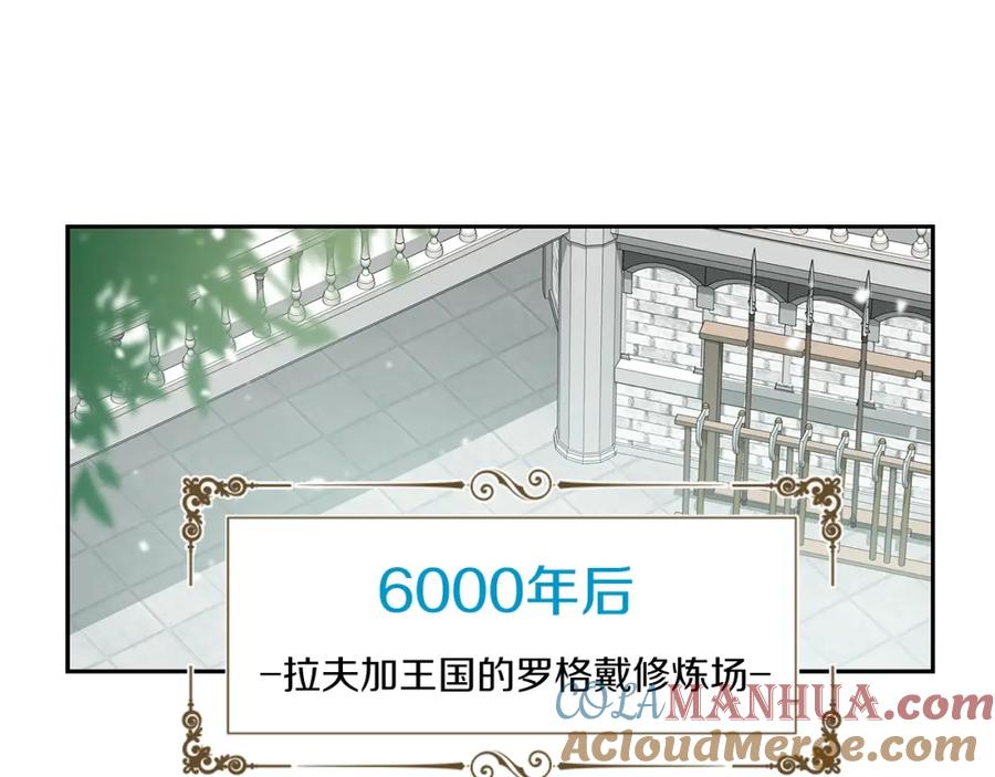《暴躁龙王的重来人生》第2话 迎来新生 第13页