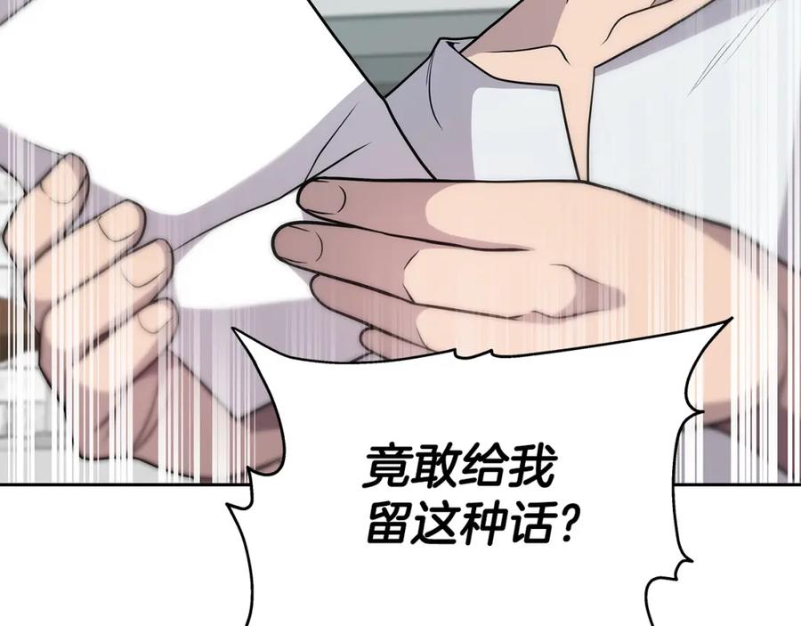 《暴躁龙王的重来人生》第2话 迎来新生 第147页