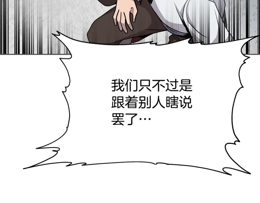 《暴躁龙王的重来人生》第2话 迎来新生 第99页