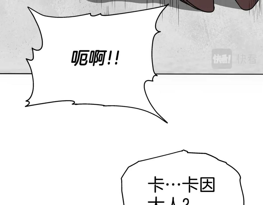 《暴躁龙王的重来人生》第2话 迎来新生 第111页