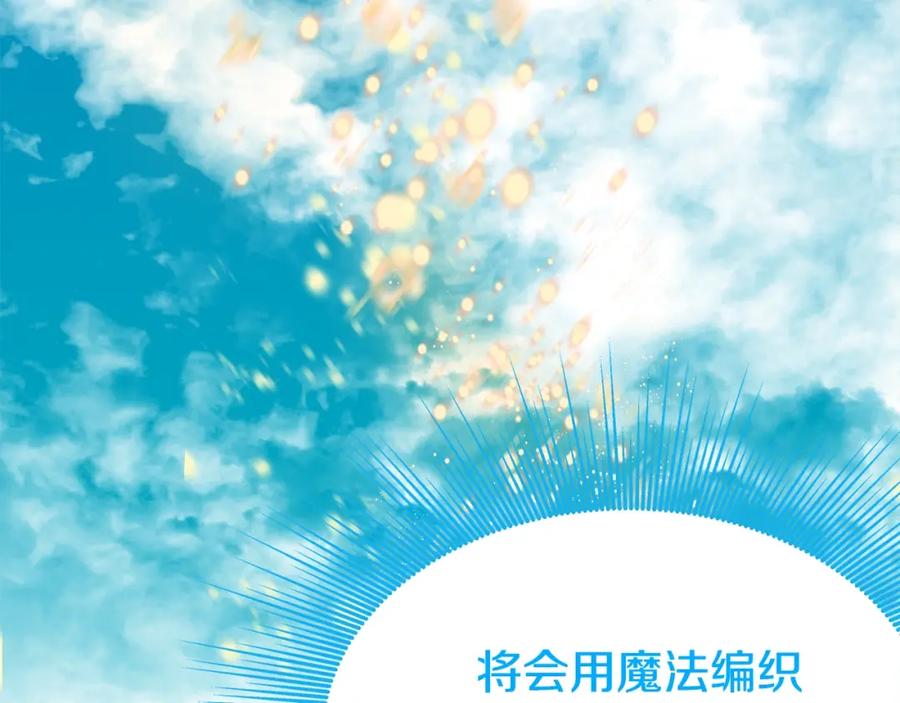 《暴躁龙王的重来人生》第2话 迎来新生 第3页