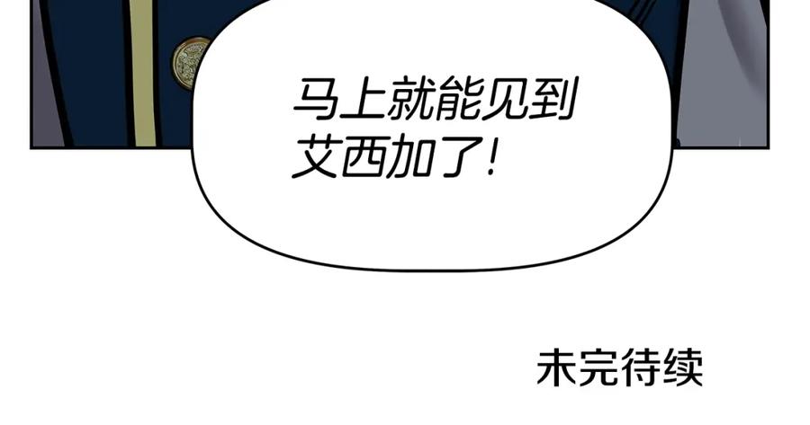 《暴躁龙王的重来人生》第2话 迎来新生 第158页