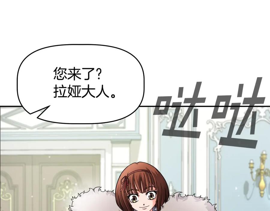 《暴躁龙王的重来人生》第2话 迎来新生 第52页