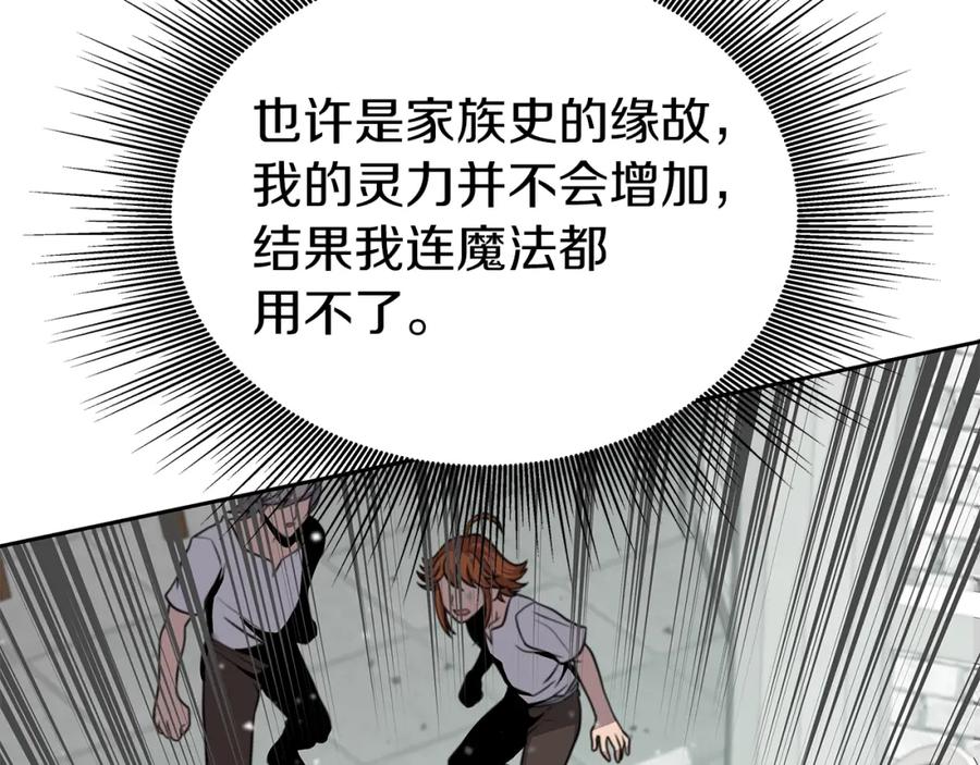 《暴躁龙王的重来人生》第2话 迎来新生 第23页