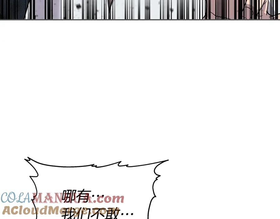 《暴躁龙王的重来人生》第2话 迎来新生 第97页