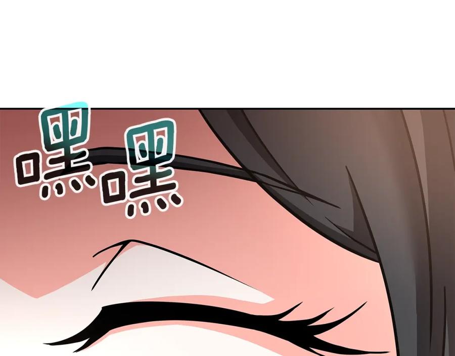 《暴躁龙王的重来人生》第29话 黑龙蒂安娜 第150页
