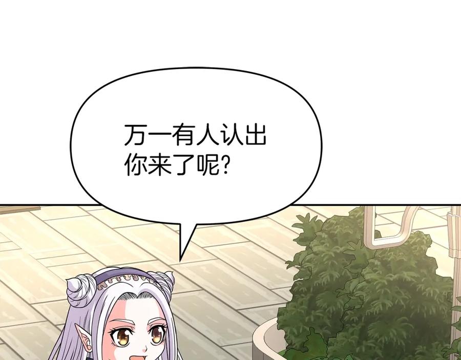 《暴躁龙王的重来人生》第29话 黑龙蒂安娜 第71页