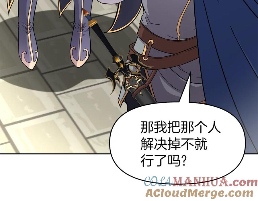 《暴躁龙王的重来人生》第29话 黑龙蒂安娜 第73页
