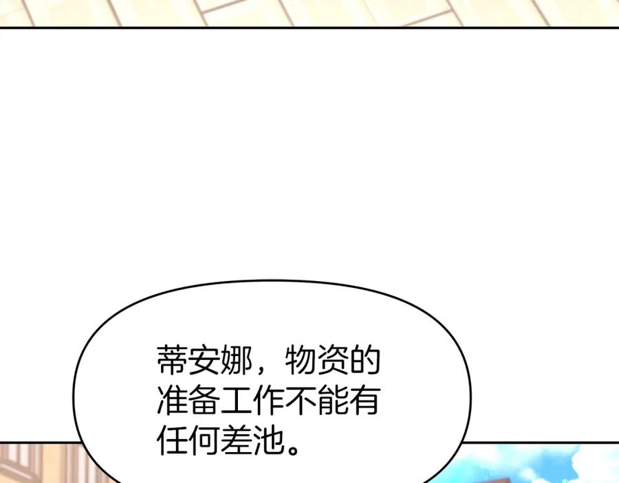 《暴躁龙王的重来人生》第29话 黑龙蒂安娜 第116页