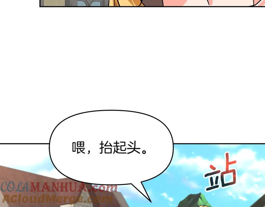 《暴躁龙王的重来人生》第29话 黑龙蒂安娜 第93页