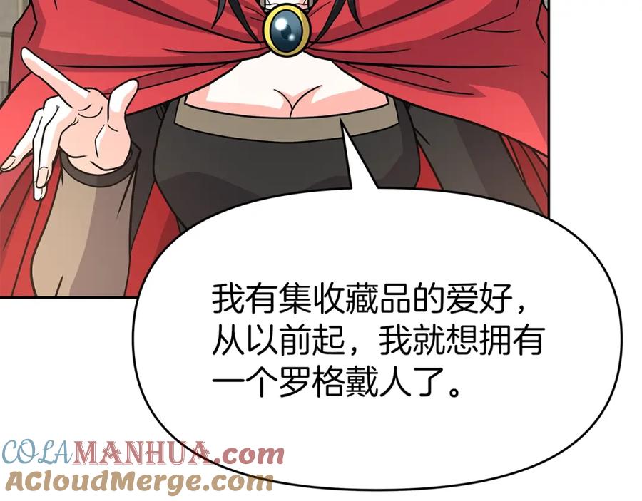 《暴躁龙王的重来人生》第29话 黑龙蒂安娜 第145页