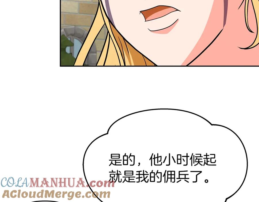 《暴躁龙王的重来人生》第29话 黑龙蒂安娜 第113页