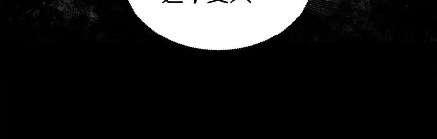 《暴躁龙王的重来人生》第29话 黑龙蒂安娜 第134页