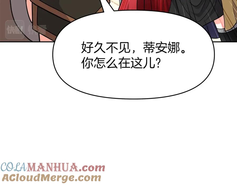 《暴躁龙王的重来人生》第29话 黑龙蒂安娜 第105页