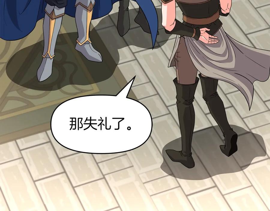 《暴躁龙王的重来人生》第29话 黑龙蒂安娜 第115页