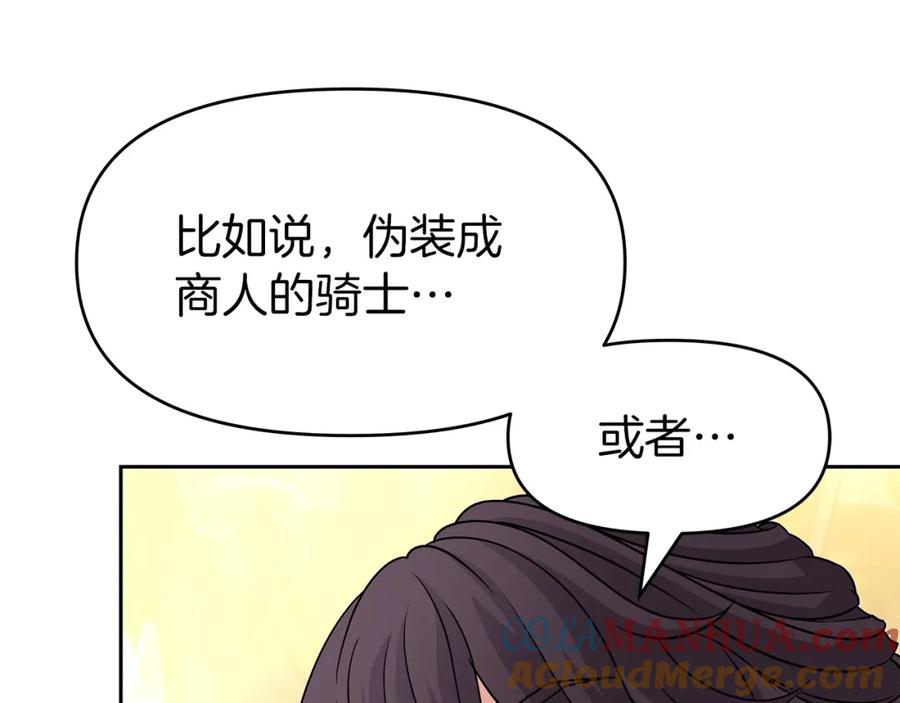 《暴躁龙王的重来人生》第29话 黑龙蒂安娜 第29页