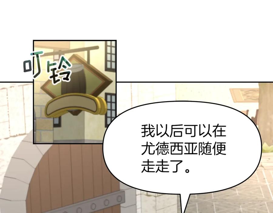 《暴躁龙王的重来人生》第29话 黑龙蒂安娜 第64页