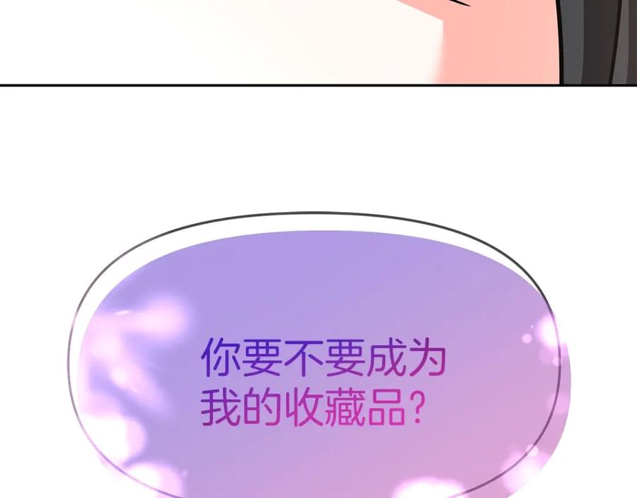 《暴躁龙王的重来人生》第29话 黑龙蒂安娜 第151页