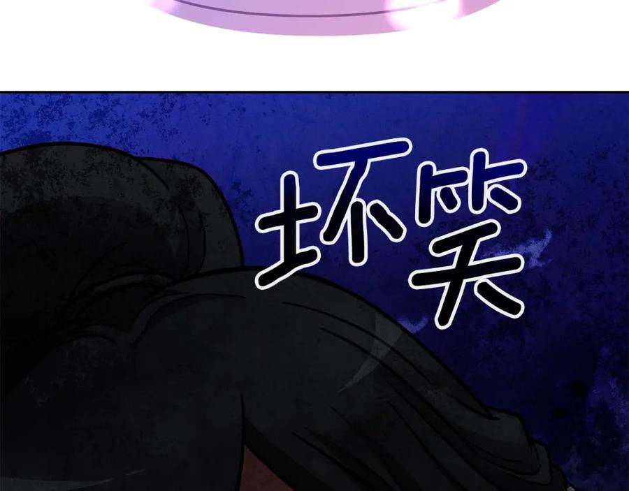《暴躁龙王的重来人生》第29话 黑龙蒂安娜 第152页