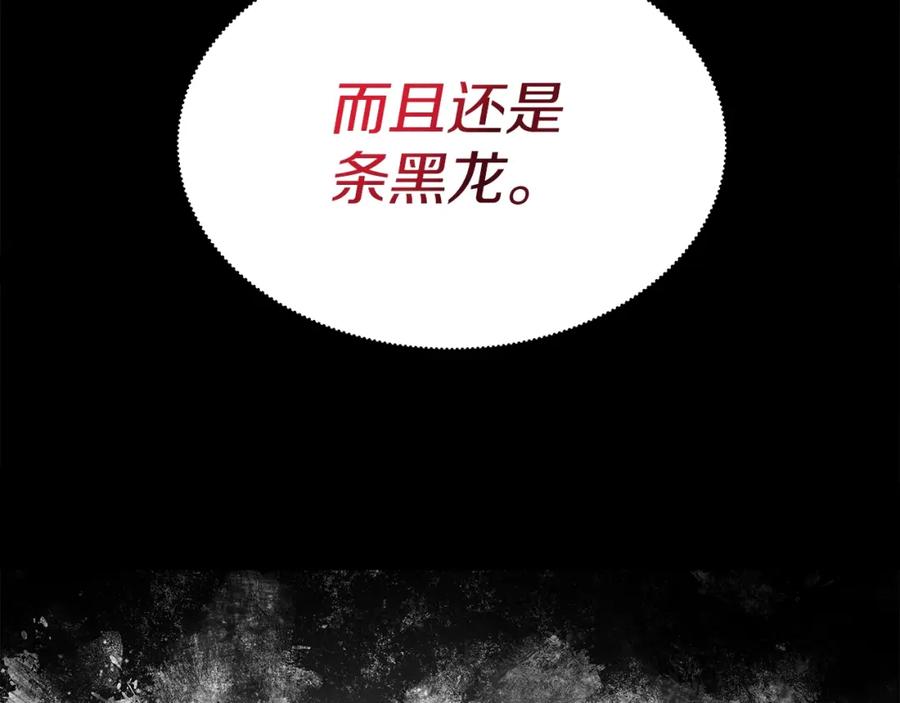 《暴躁龙王的重来人生》第29话 黑龙蒂安娜 第139页