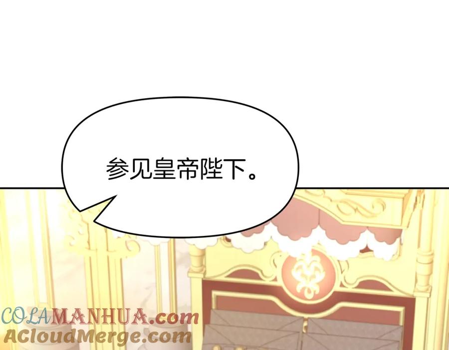 《暴躁龙王的重来人生》第29话 黑龙蒂安娜 第5页