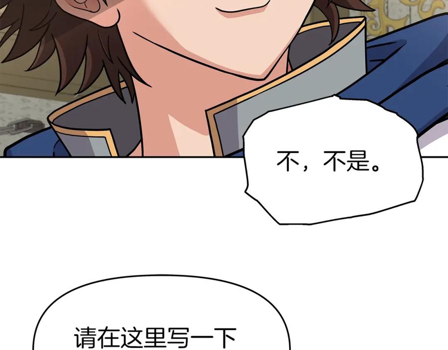《暴躁龙王的重来人生》第29话 黑龙蒂安娜 第46页