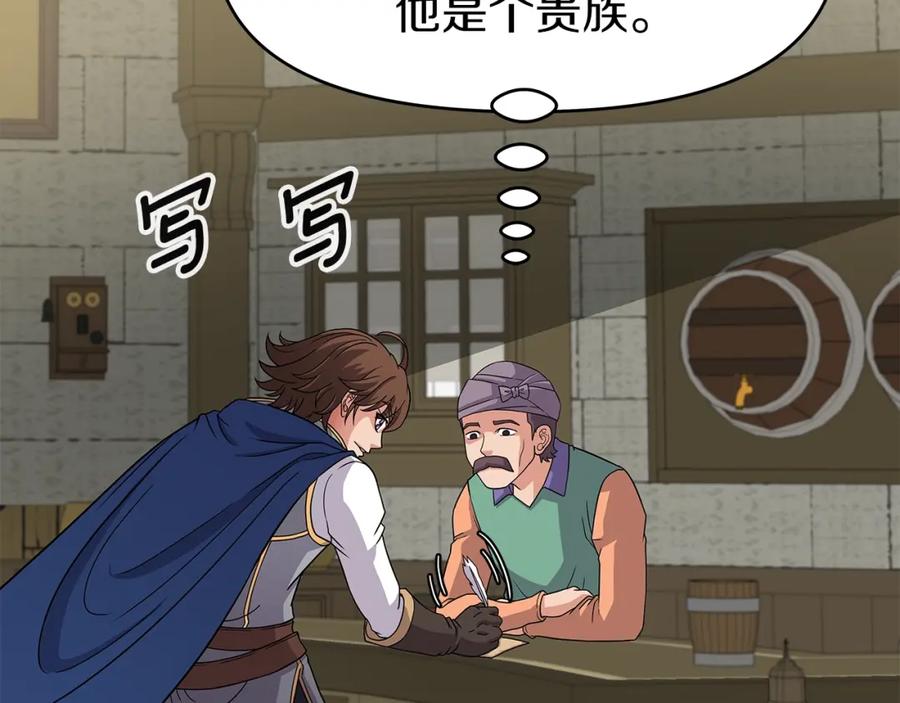 《暴躁龙王的重来人生》第29话 黑龙蒂安娜 第50页